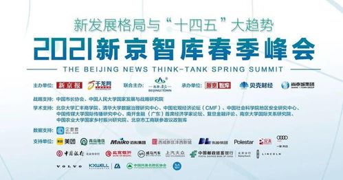 社保缺口與未來經濟走向 許善達、周延禮、趙晉平等專家的洞見