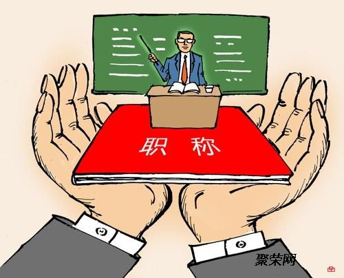 淺談2020年陜西省土建工程師職稱申報滿足條件