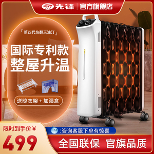 油汀電暖器 取暖優(yōu)選，溫暖整個(gè)冬季的耐用之選
