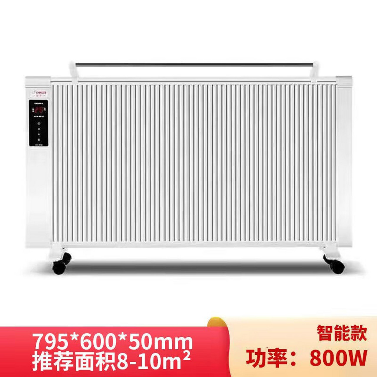 揚子碳纖維電暖器 全屋大面積速暖，節能省電的溫暖之選